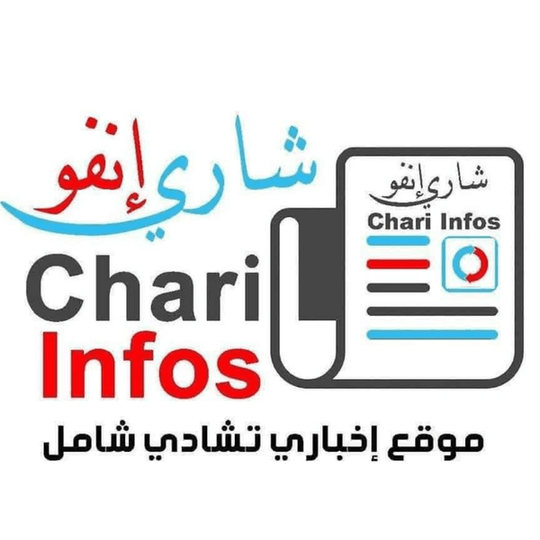 ChariInfo Logo